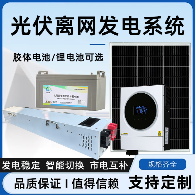 Solar Power Panel System 220V Household 15Kw Complete Set of Household Photovoltaic Energy Storage Off-Grid Generator All-In-One Machine