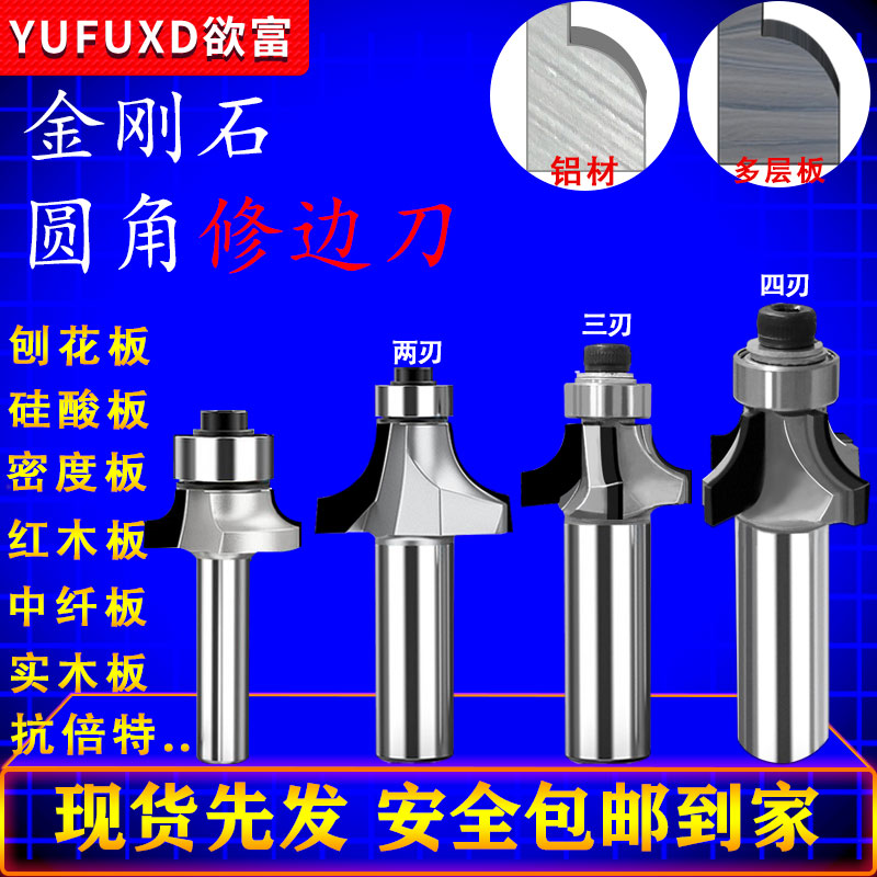 金刚石圆角刀数控修边机锣刀R倒圆角雕刻机铣刀亚克力铝材刀