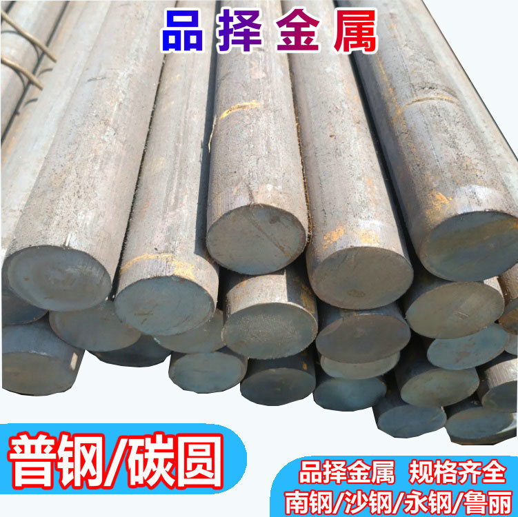 南京工业圆钢、碳元；安徽合肥碳结圆零售滁州 宿州地区华东销售