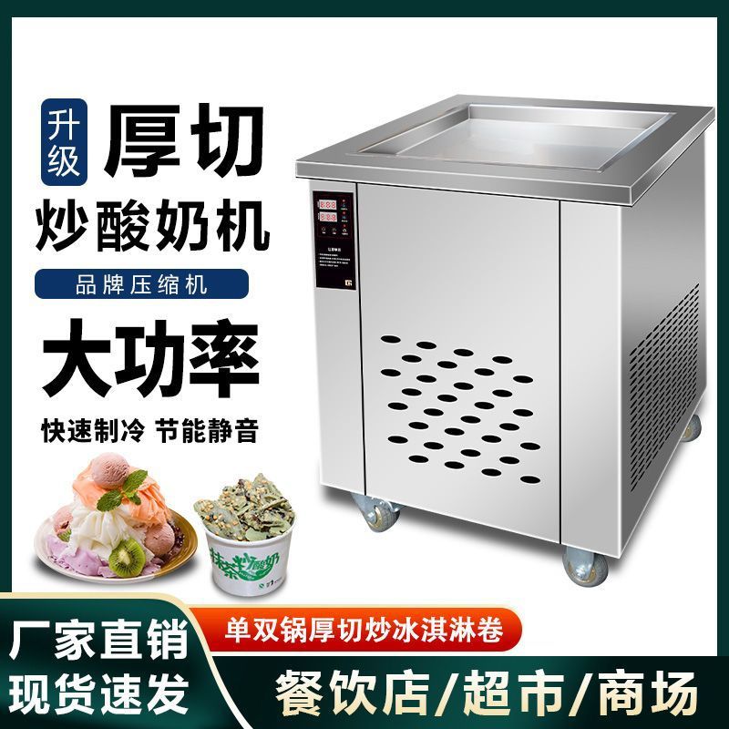 Máquina de fritación de yogur de corte grueso, máquina de fritación de hielo, máquina de frita de helado comercial automática de estilo tailandés, máquina de batido especial para puestos de venta