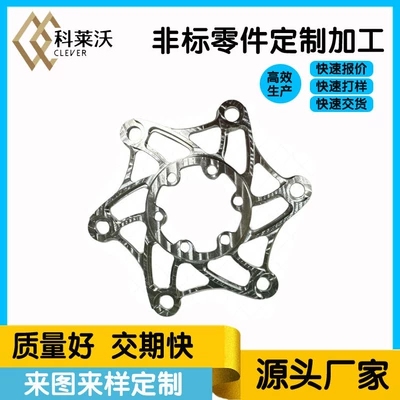 Mountain Road Bicycle Brake Disc Custom Processing Bicycle Accessories Customized with Drawings and Samples, Rotating Hole Disc Brake Disc (Brake disc/brake drum)