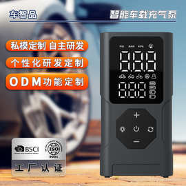 P024厂家ODM定制车载充气泵便携式智能LOGO轮胎充气泵电动打气筒
