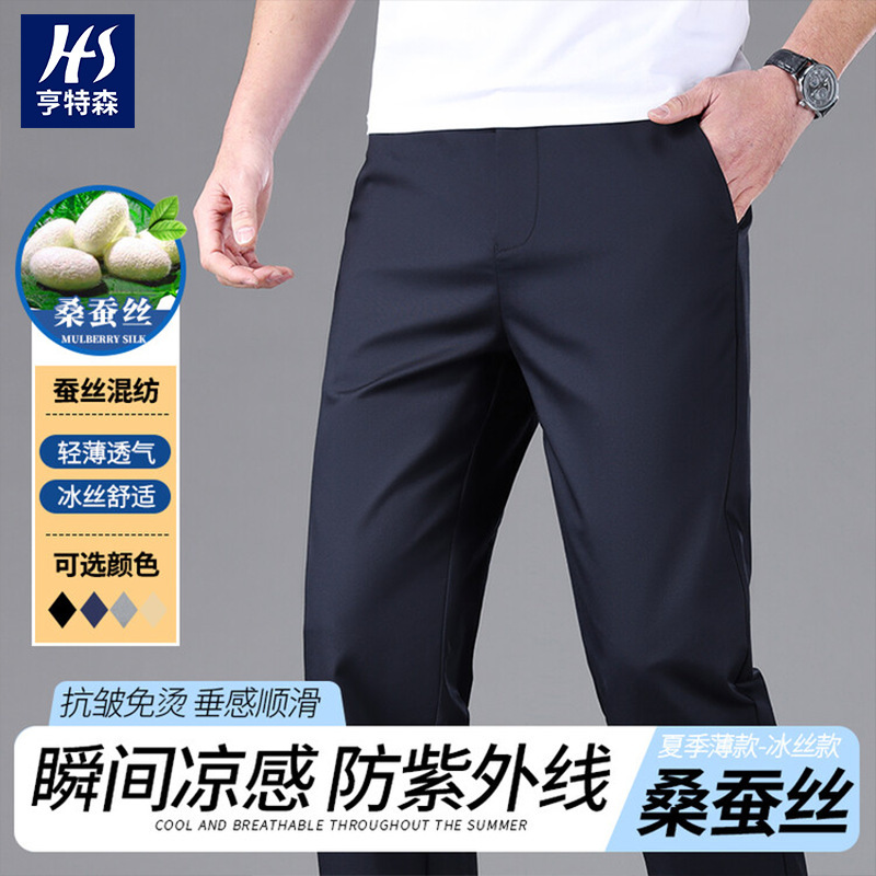 2025 New Summer Mulberry Silk Casual Pants Men's Pants High Elastic Thin Business Mid-High Waist Straight Men's Trousers