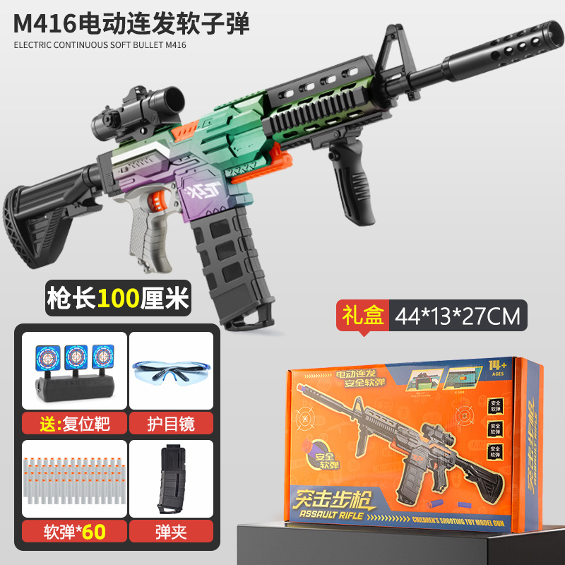 【Exquisite Gift Box】M416 Chameleon【Standard】Upgrade high-speed continuous delive…