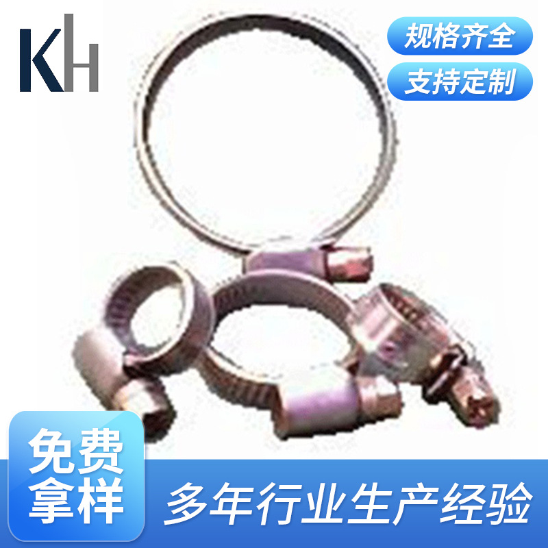 供应各种多样化的喉箍 汽车德式喉箍 德式卡箍抱箍