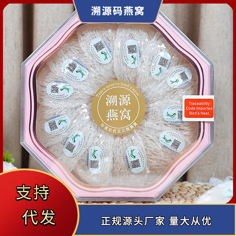 Indonesian imported traceable large wok-shaped bird's nest, one bird's nest one code traceable, 100% natural bird's nest without glue or additives