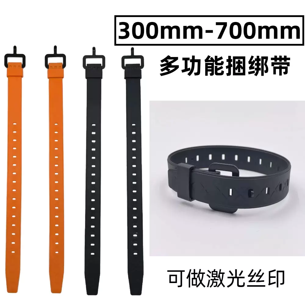 户外多功能活扣绑带300-700mm适用于滑雪板骑行货物固定快速释放