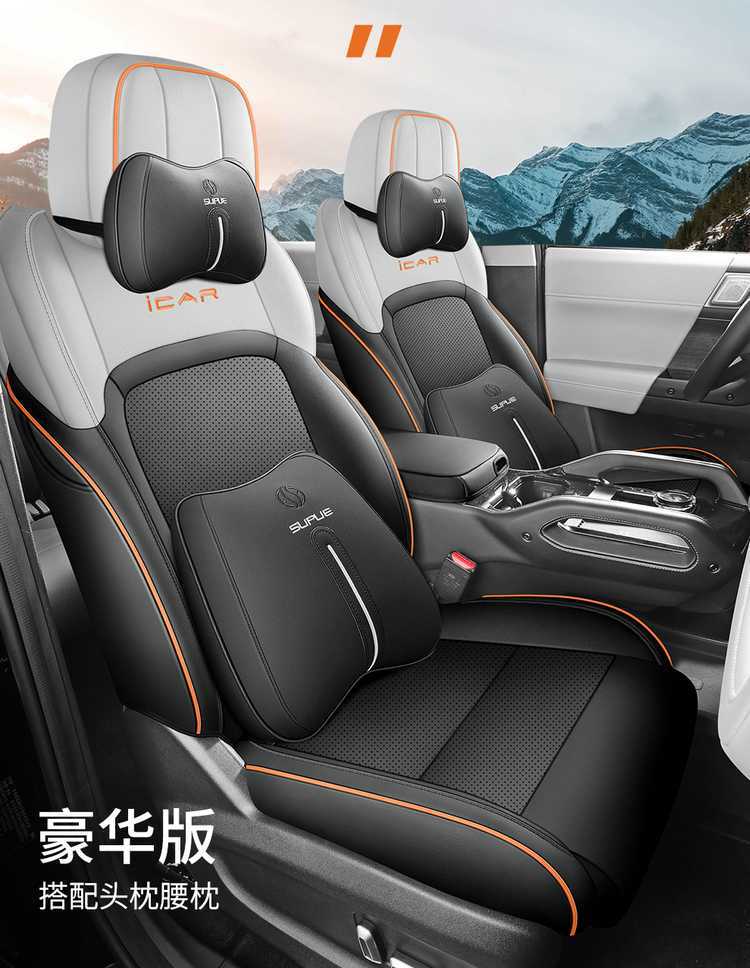 Chery Icar03 Special Seat Cover, 25 Models of Car Seat Cushions, Fully Enclosed Perforated Leather Icar03 Seat Cover, Four-Season Cushion