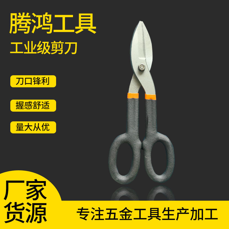不锈钢铁皮钢丝美式铁皮剪刀强力多功能铝皮工业级铁皮剪刀