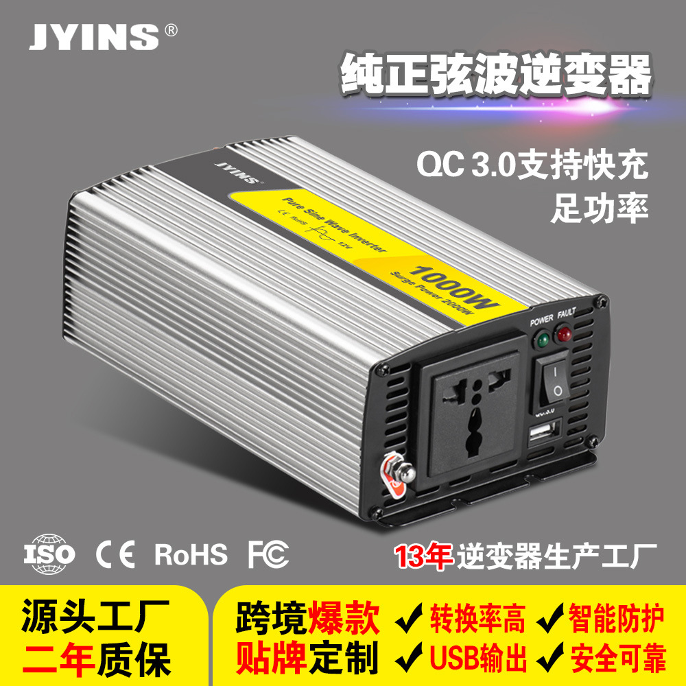 工厂批发(48V转220V纯正弦波型1000W) 太阳能离网逆变器 外贸专供