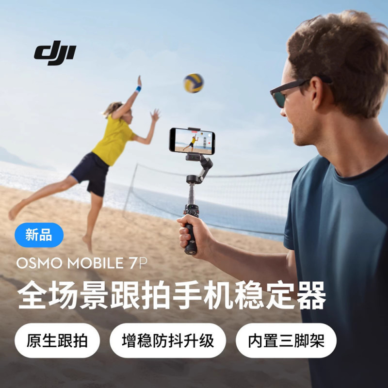 DJI Osmo Mobile 7 /7P フォロー携帯電話スタビライザー OM インテリジェント追跡手ぶれ補正自撮り棒|undefined