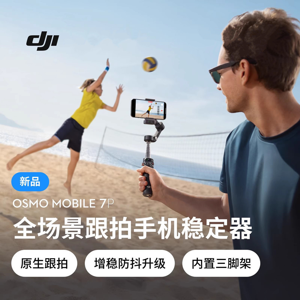 Estabilizador de teléfono móvil Osmo Mobile 7 / 7P OM Smart Tracking Anti-Vibrating Selfie Stick