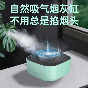 New Electronic Smart Ashtray Air Purifier Home Creative Personalized Smoke Removal Artifact Gift Wholesale