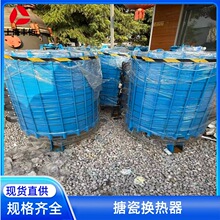 搪玻璃碟片式冷凝器节能搪瓷冷凝器片式冷凝器搪瓷片换热器