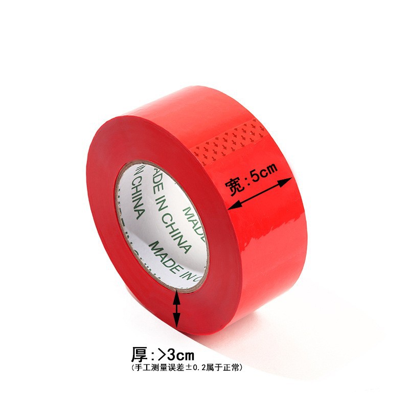 红色封箱胶带快递打包箱封口胶透明胶带物流纸箱封口胶布密封胶带