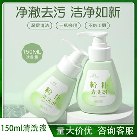 粉扑、美妆蛋;化妆棉、棉签;粉扑清洁液