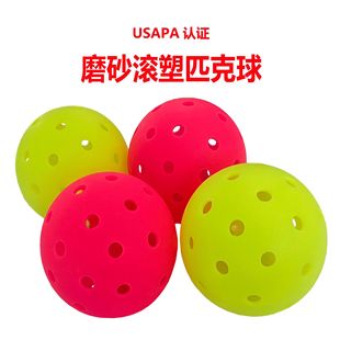 Wholesale Pickleball 40-Hole Competition Ball 26G74Mm Integrated High Elasticity and Durable Pe Frosted Rolling Plastic Pickleball