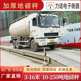 地磅;电子秤;台秤