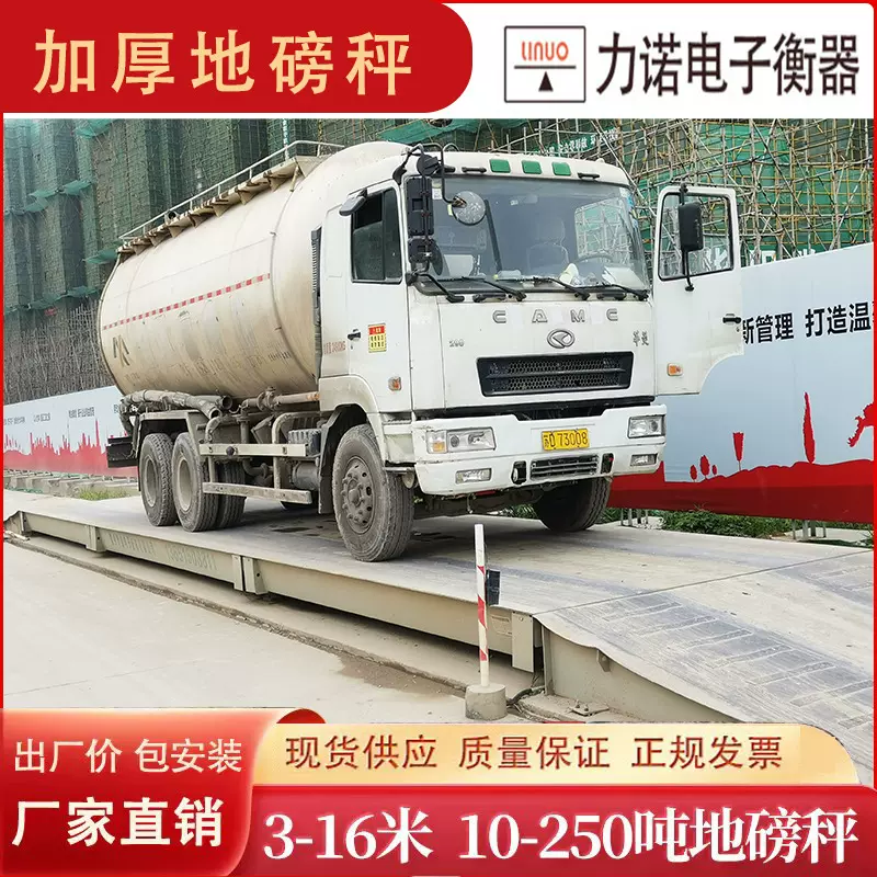 带斜坡加厚地磅秤3-18米10吨20吨50吨100吨无人值汽车衡大型地磅