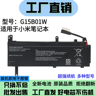 Suitable for Xiaomi Gaming Notebook 15.6inch Xmg1902-Ab an Ca Cf Br Cn G15B01W Battery