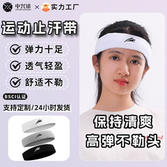 高弾性通気性バドミントンヘッドバンドメンズバスケットボール吸汗性スポーツヘッドバンドレディースフィットネスランニング抗汗ニット汗止めバンド
