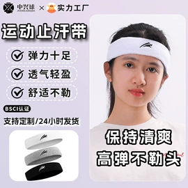 运动休闲棉袜;护腕;运动头带