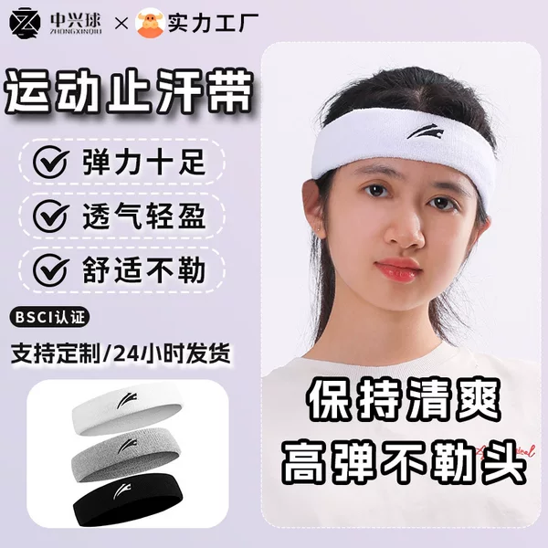 High Elastic Breathable Badminton Headband Men's Basketball Sweat-Absorbing Sports Hair Band Women's Fitness Running Sweat-resistant Knitted Sweat Belt