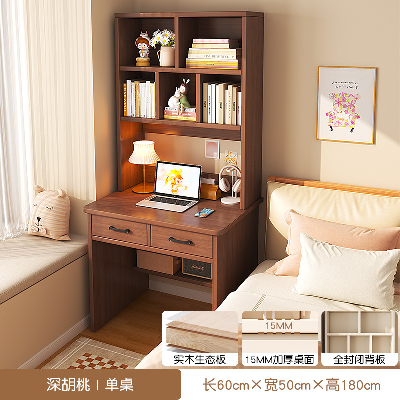 [엄선된 두꺼운 원목 생태보드] 60CM 월넛 컬러, 소형 아파트 전용