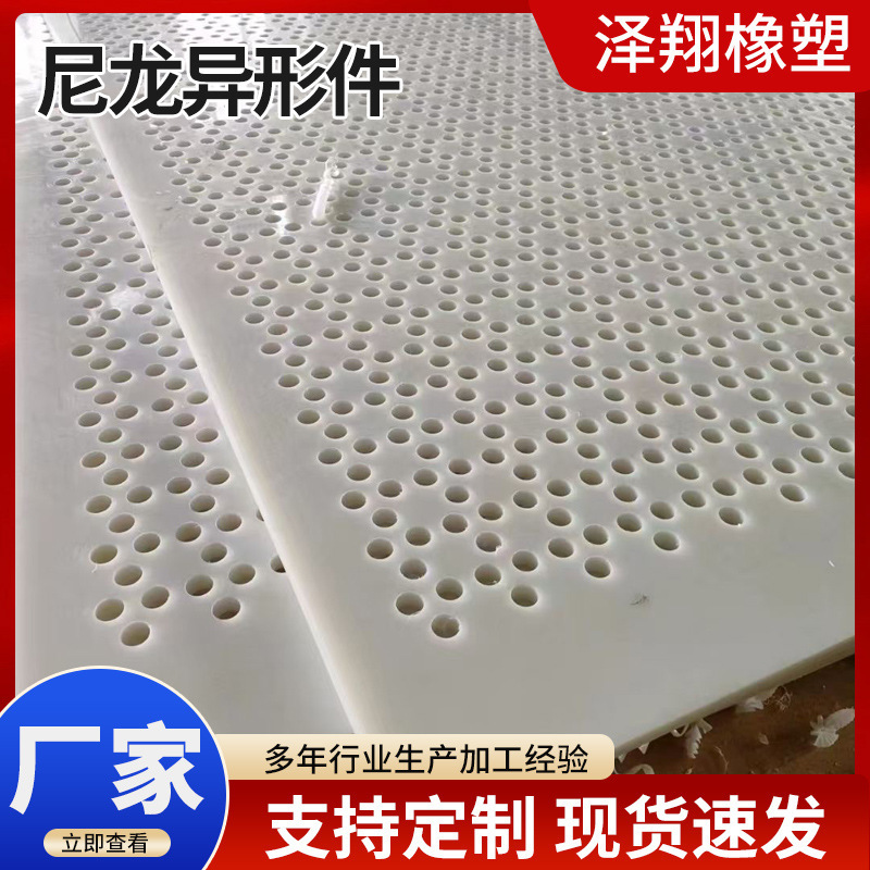 白い pp ボードプラスチック絶縁ファスナー PVC 穴付き硬質プラスチックメッシュボードナイロン金型ボードバー加工|undefined