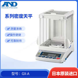 日本AND爱安德GX-124AE 通用型分析天平 GX-AE/GX-A/GF-A系列天平