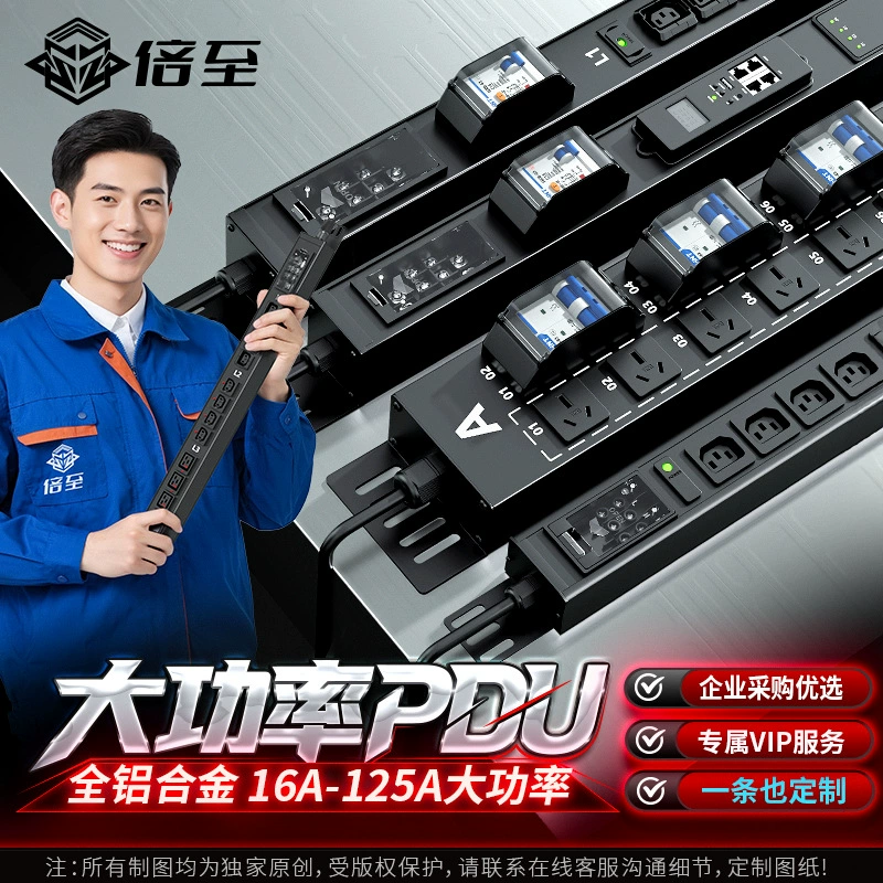 倍至 Pdu32A laboratory plug-in high-power engineering wireless power plug-in multi-hole industrial wiring board