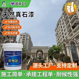 地坪漆;艺术涂料;真石漆