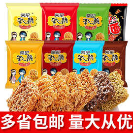常记掌心脆干脆面整箱批发特价解馋零食休闲食品大礼包干吃方便面