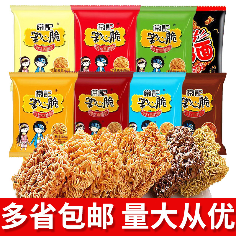 Often remember palm crisp crispy noodles whole box wholesale special snack snack snack food gift package dry instant noodles Often remember palm crisp crispy noodles whole box wholesale special snack snack snack food gift package dry instant noodles