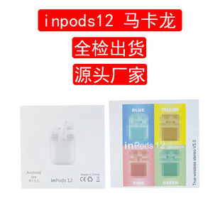 inpods12�R���� i7s�o���\���{�����Cpro2 pro3 pro6 i12�{�����C