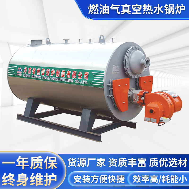 燃气真空锅炉学校用燃油真空热水锅炉6吨燃油燃气卧室燃炉