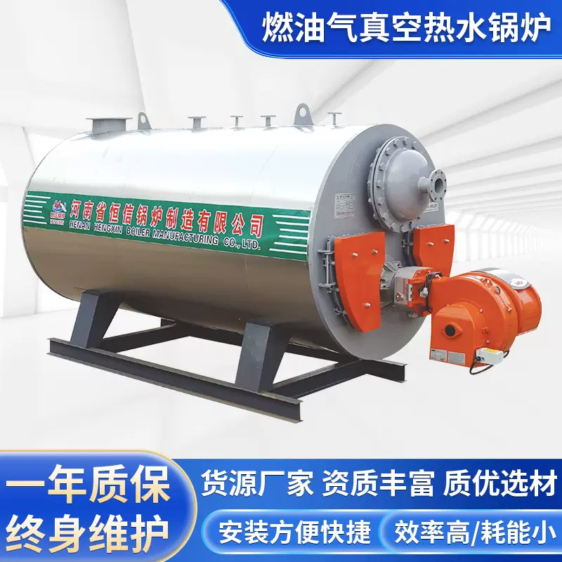 燃气真空锅炉学校用燃油真空热水锅炉6吨燃油燃气卧室燃炉
