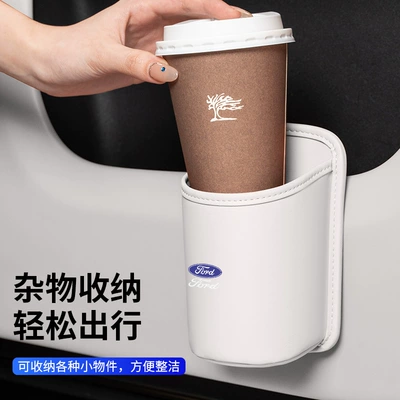 Car cup holder/beverage holder – Edge Mondeo Car Seat Back