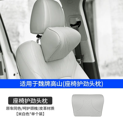 and lumbar cushions for the driver – Car roof lining - alpine-beige-headrest-single