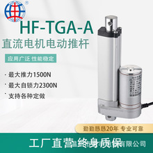 HF-TGA-A綯Ƹ 12Vֱ綯Ƹ 綯