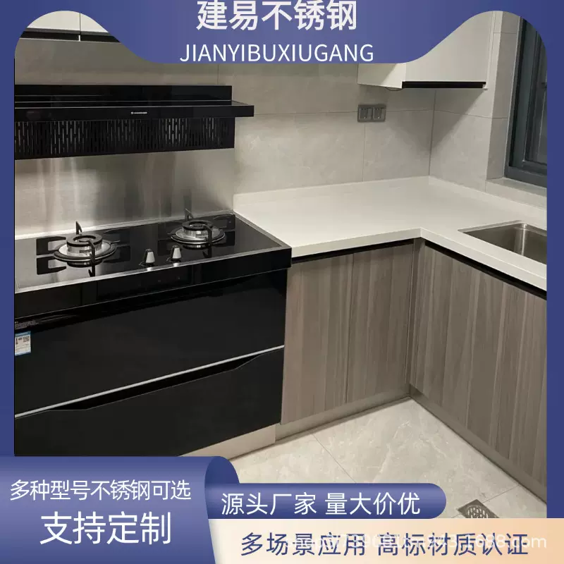 轻奢高端异性定制不锈钢橱柜家用整体厨房厨柜一体收纳组合柜碗柜