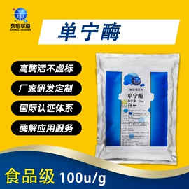 酶制剂;其他食品添加;汤类调味料