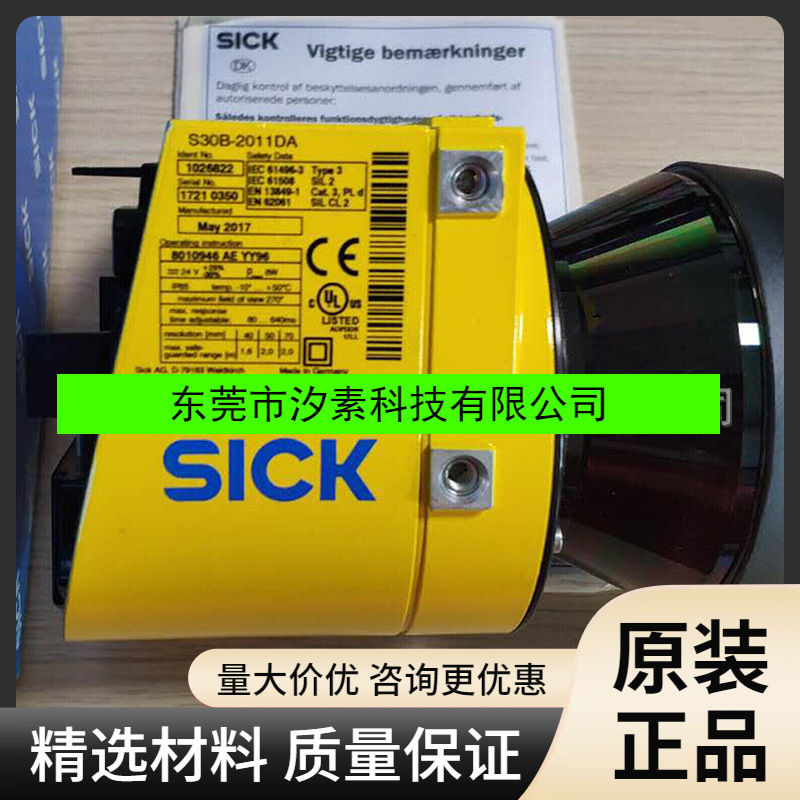 S30B-2011DA西克sick传感器安全激光扫描仪1026822全新原装现货