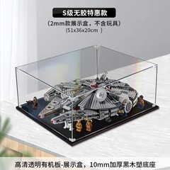 75257千年隼亞克力展示盒星球大戰:天行者崛起適用樂高透明防塵盒
