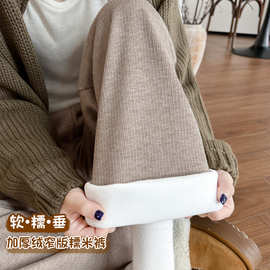 羊绒加绒阔腿裤女秋冬新款高腰垂感直筒裤休闲针织显瘦加厚糯米裤