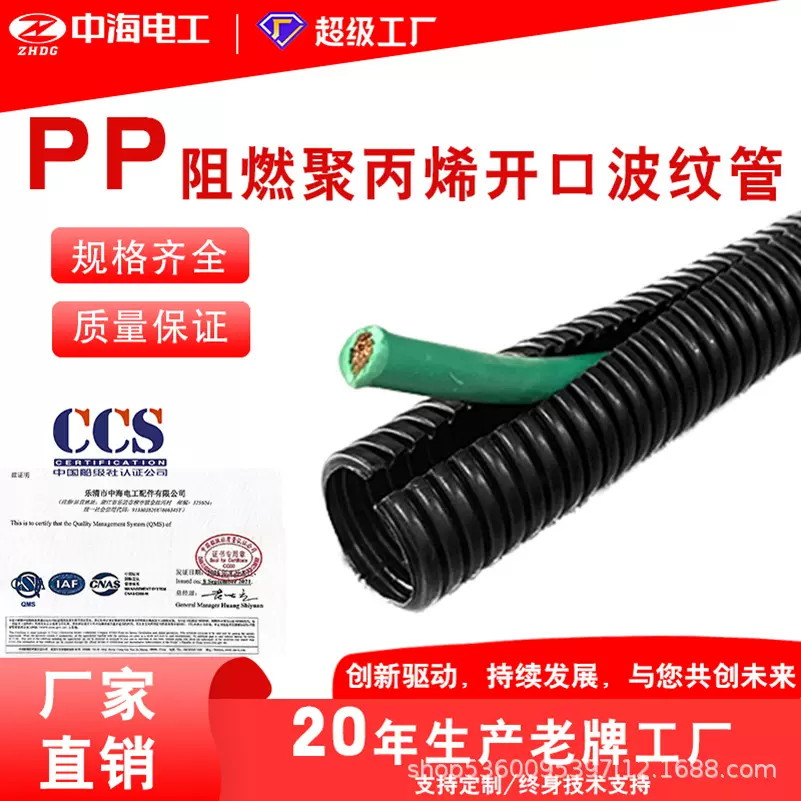 温州全规格现货v0高阻燃汽车束线绝缘保护黑色pp聚丙烯开口波纹管