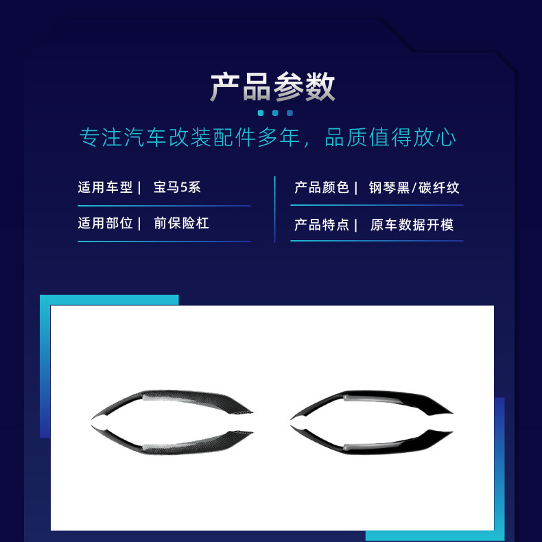 Suitable for Bmw 5 Series G30 G31 Sport Edition Mp Front Lip, Corner Light Eyebrow, Center Grille, Side Skirt, Rear Lip, Rear Wing Modification Parts