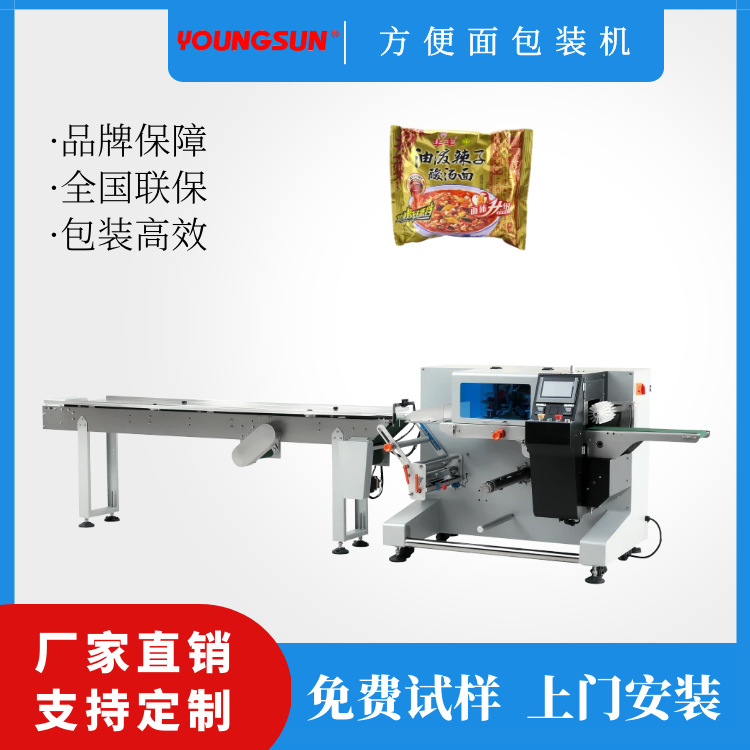面条自动包装机 河粉米粉粉皮枕式包装机 面食包装机