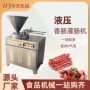 立式灌装液压气泡灌肠机