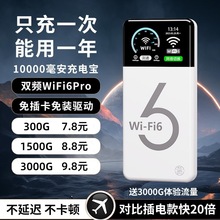 随身wifi充电宝二合一2025新款4G移动无线网络随身WIFI便携式无线